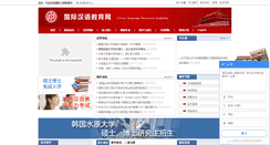 Desktop Screenshot of clra.edu.cn
