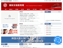Tablet Screenshot of clra.edu.cn